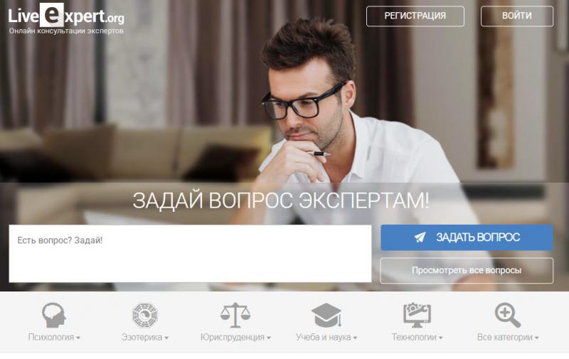 За 16 лет LiveExpert.org помог 300 тысячам клиентов благодаря тысяче экспертов